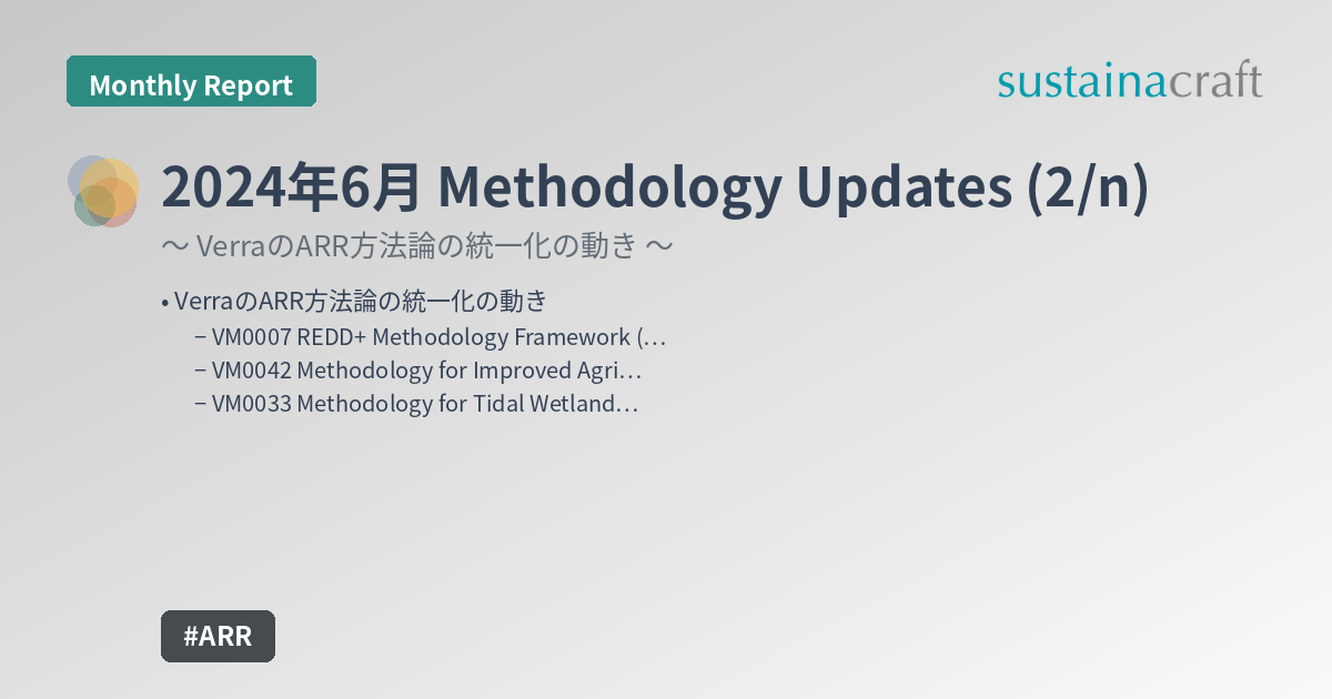 2024年6月 Methodology Updates (2/n)
