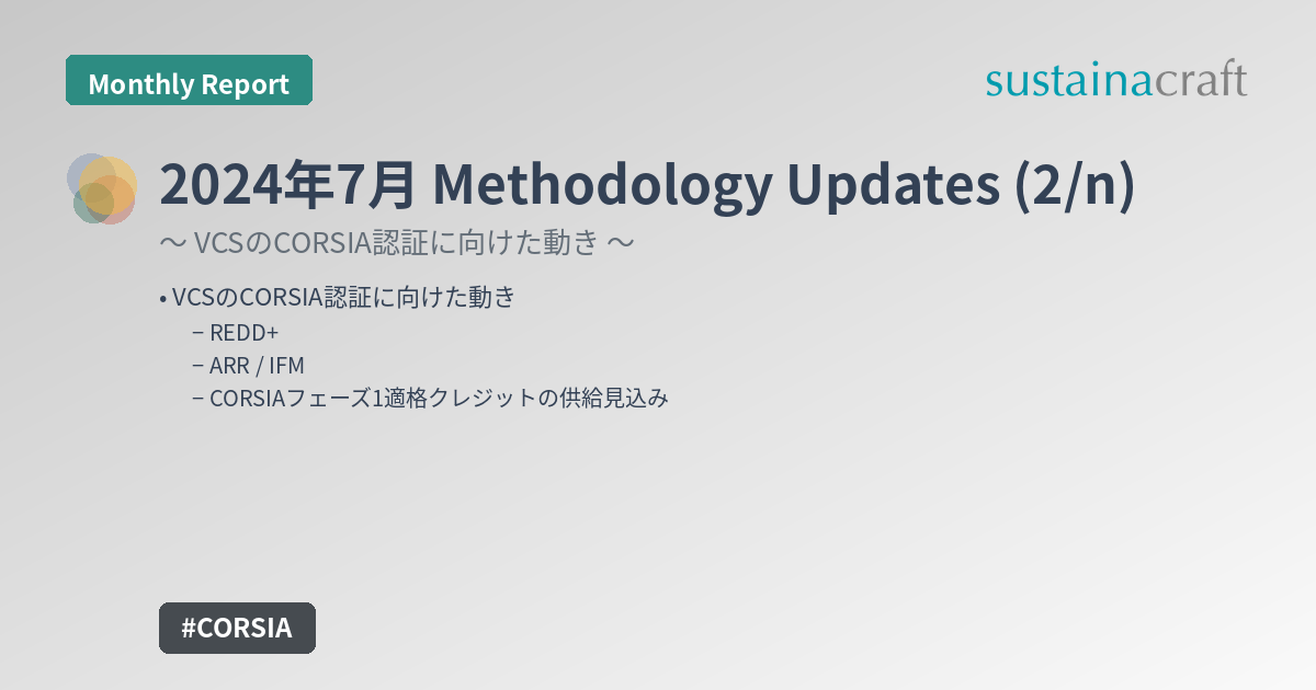 2024年7月 Methodology Updates (2/n)