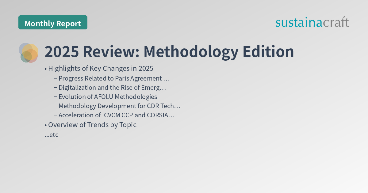 2025 Review: Methodology Edition