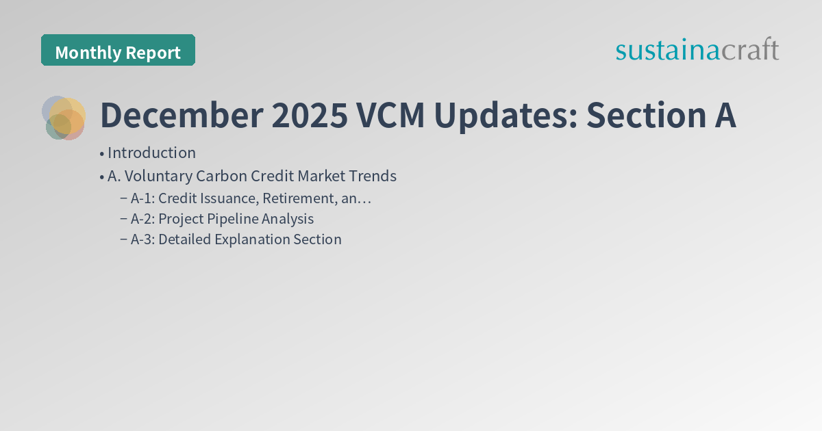 December 2025 VCM Updates: Section A