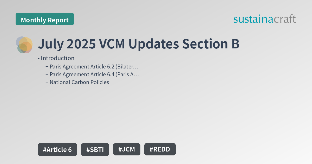 July 2025 VCM Updates Section B