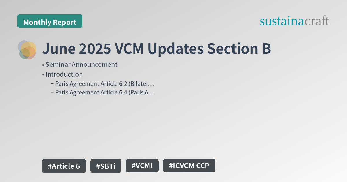 June 2025 VCM Updates Section B