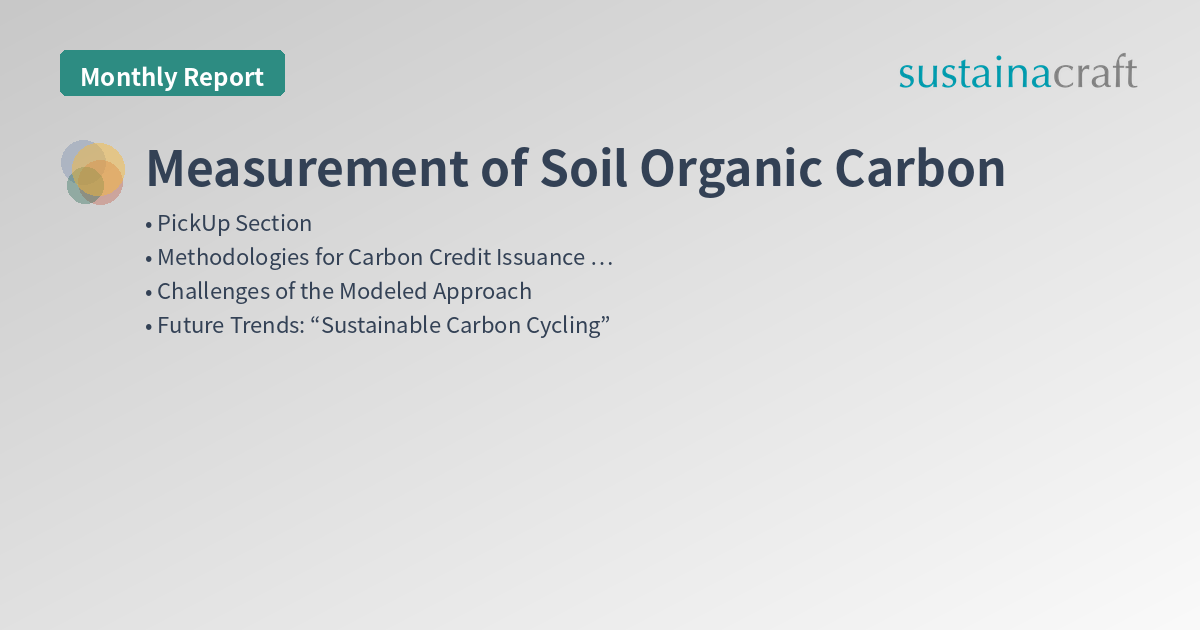 Measurement of Soil Organic Carbon
