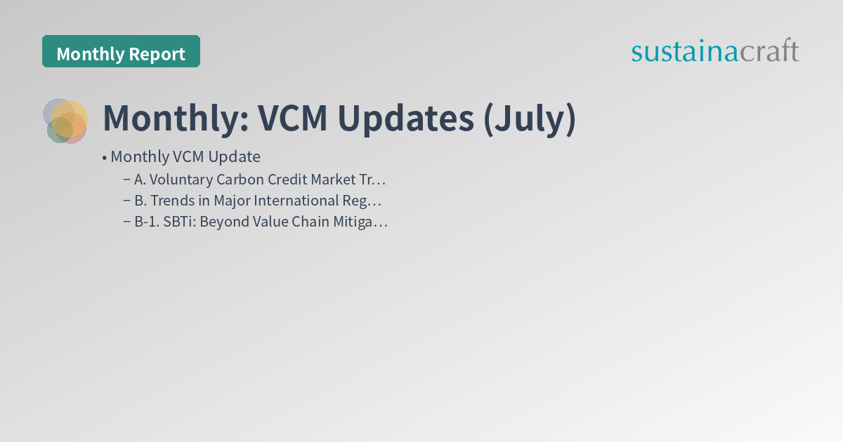 Monthly: VCM Updates (July)