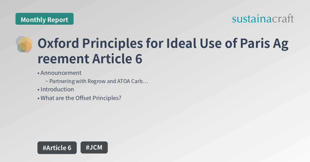 Oxford Principles for Ideal Use of Paris Agreement Article 6
