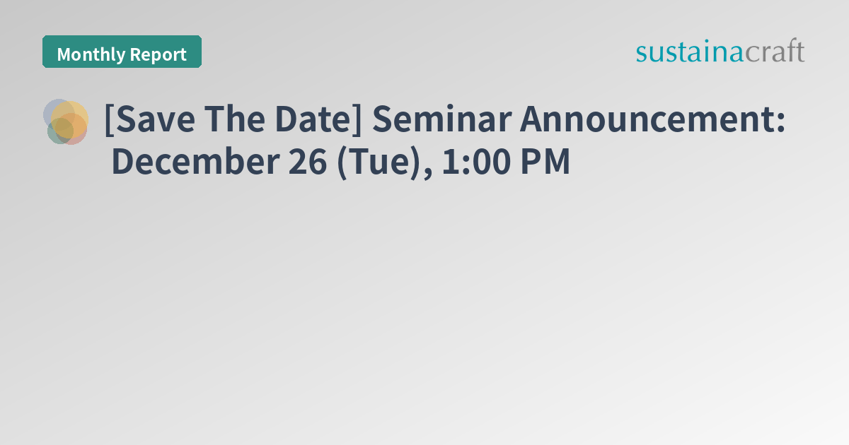 [Save The Date] Seminar Announcement: December 26 (Tue), 1:00 PM