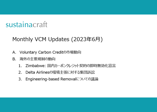 Monthly: VCM Updates (6月)