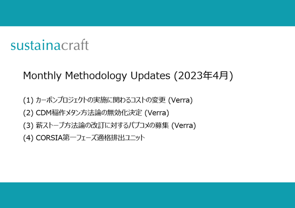 Monthly: Methodology Updates (4月)