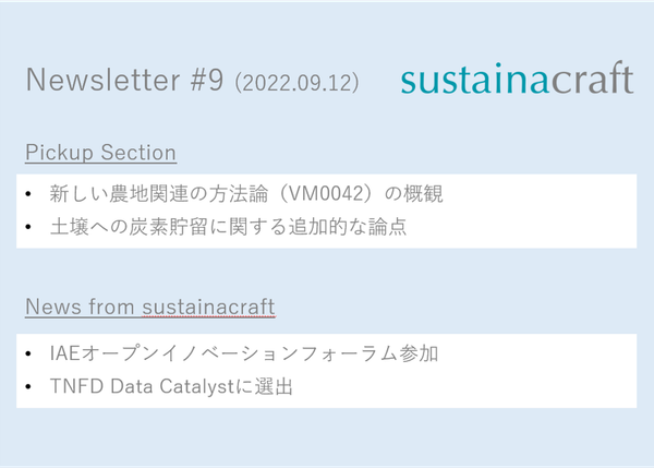 ALM（農地管理）に関する新しい方法論