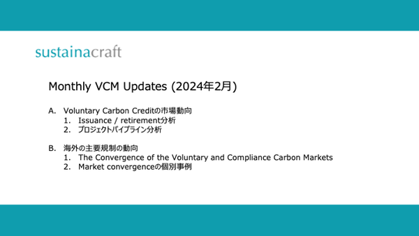 Monthly: VCM Updates (2024年2月)