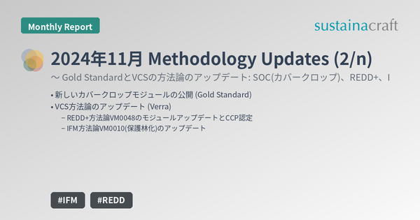 2024年11月 Methodology Updates (2/n)