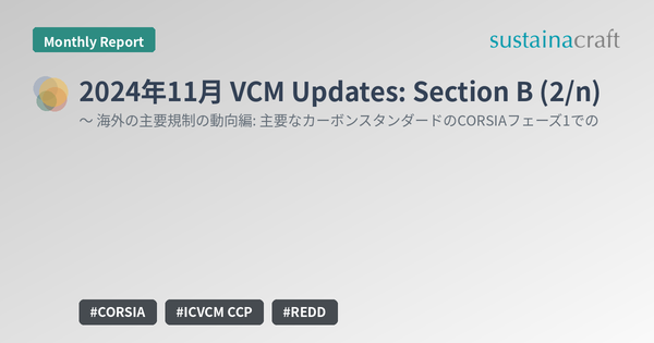 2024年11月 VCM Updates: Section B (2/n)