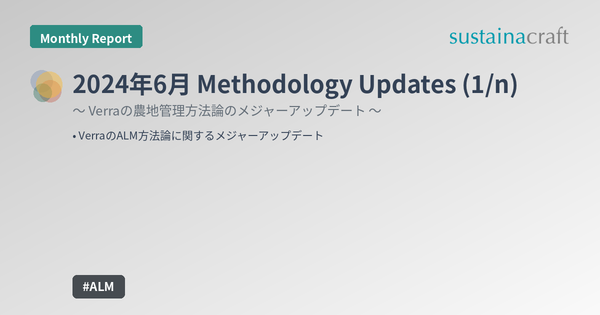 2024年6月 Methodology Updates (1/n)