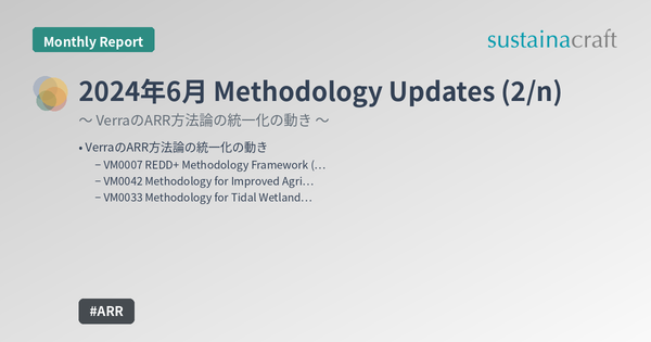 2024年6月 Methodology Updates (2/n)