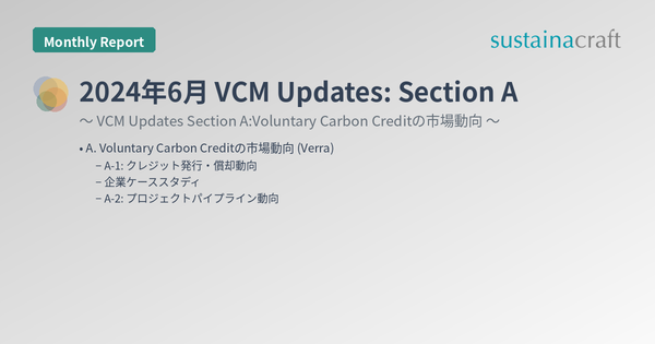 2024年6月 VCM Updates: Section A