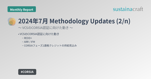 2024年7月 Methodology Updates (2/n)