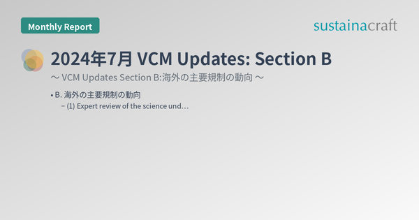 2024年7月 VCM Updates: Section B