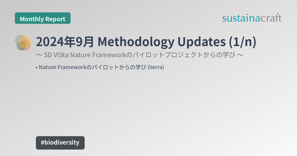 2024年9月 Methodology Updates (1/n)
