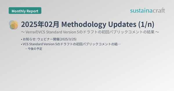 2025年02月 Methodology Updates (1/n)