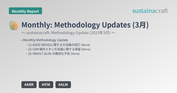 Monthly: Methodology Updates (3月)