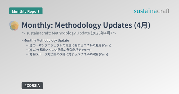 Monthly: Methodology Updates (4月)