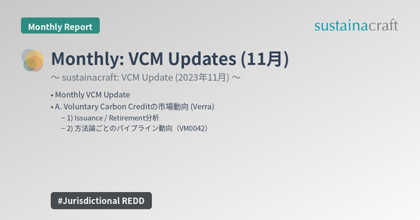 Monthly: VCM Updates (11月)
