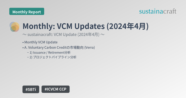 Monthly: VCM Updates (2024年4月)
