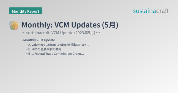 Monthly: VCM Updates (5月)