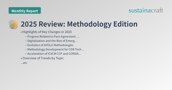 2025 Review: Methodology Edition