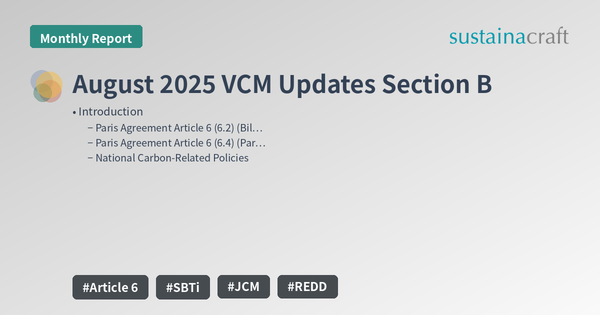 August 2025 VCM Updates Section B