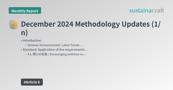 December 2024 Methodology Updates (1/n)