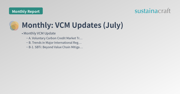 Monthly: VCM Updates (July)