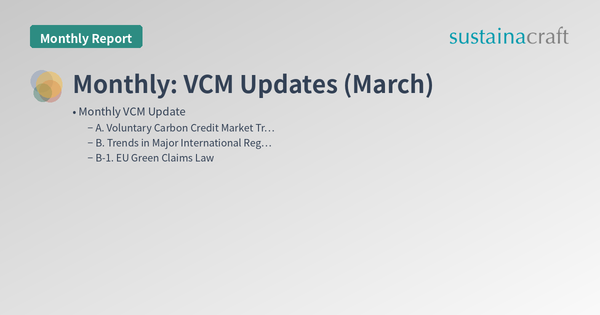 Monthly: VCM Updates (March)