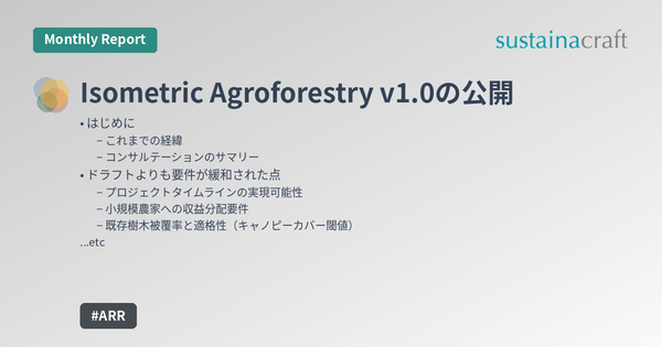 Isometric Agroforestry Protocol v1.0の公開