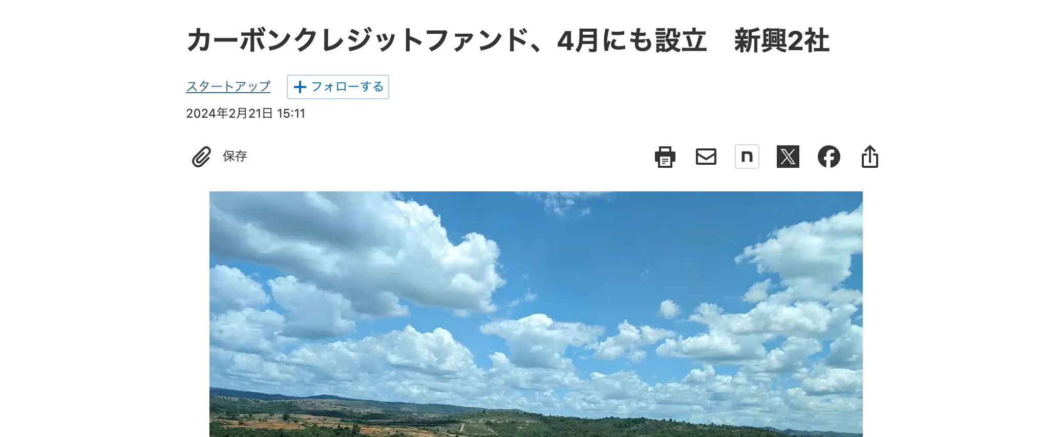 sustainacraft got featured on Nikkei (in Japanese)
